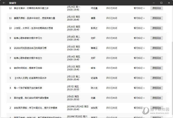 澳门彩今晚资料大全查询表最新;全面释义解释落实