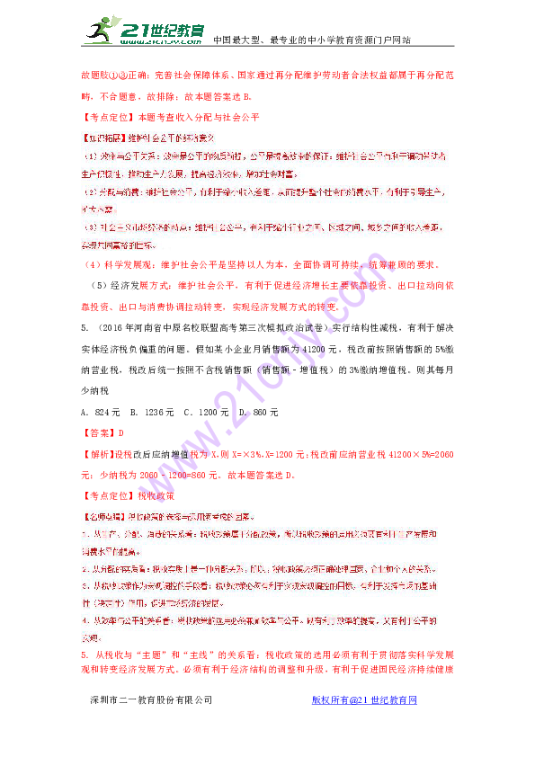 澳门今晚必开一肖期期;专业分析解释落实