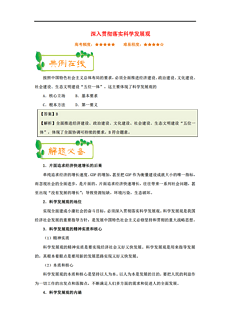 澳门最准的资料免费公开;精选解释解析落实