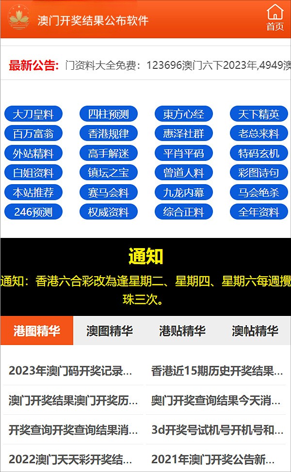 新港澳门免费资料长期公开;专业分析解释落实