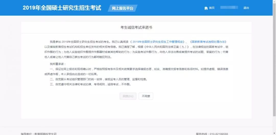 广东省学位办报名网站，一站式解决学位报名问题的便捷平台