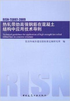 广东省钢筋定额研究