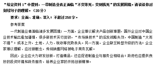 广东省考申论历年试题分析与研究