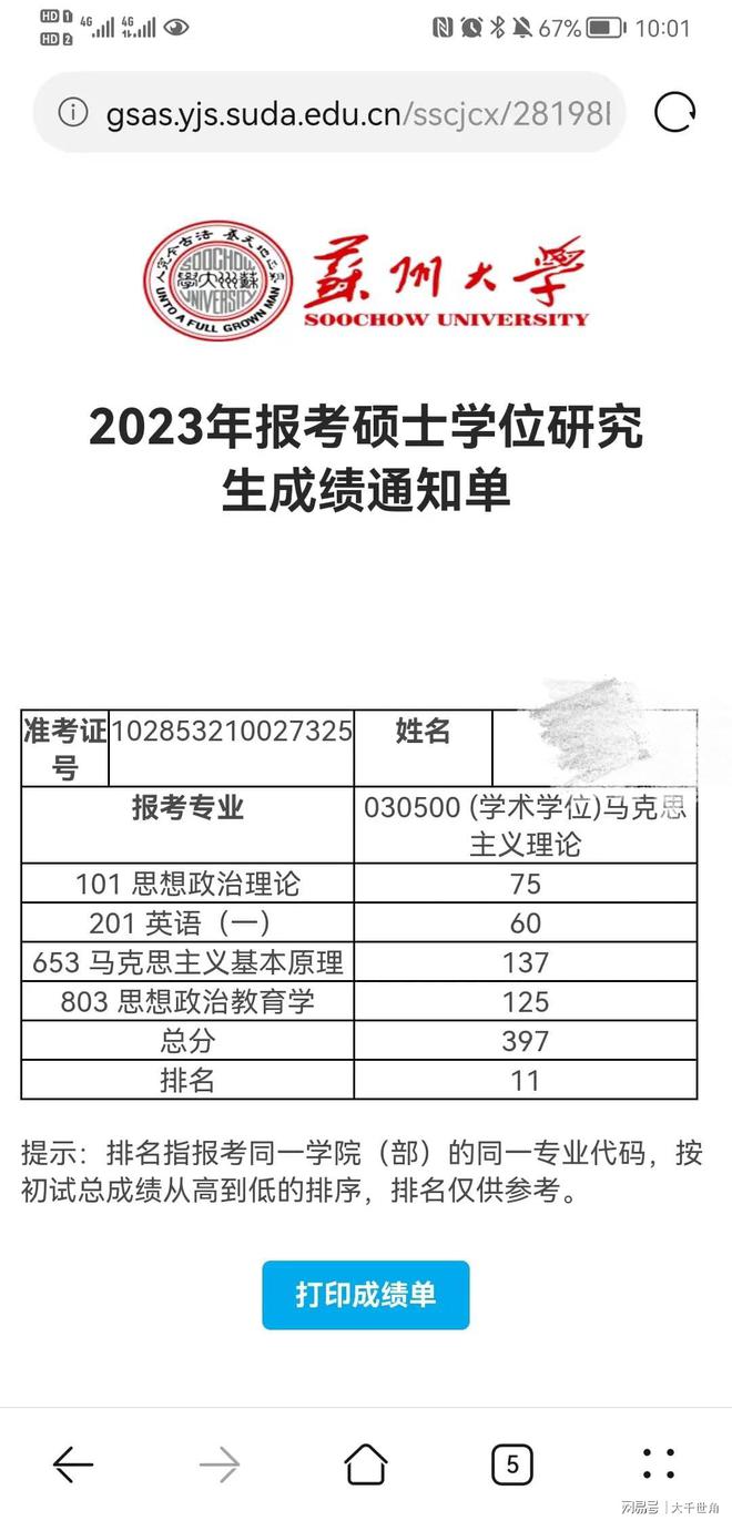 广东省考成绩发布时间解析，等待成绩的心路历程