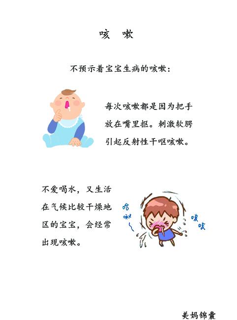 关于四个月宝宝咳嗽的文章