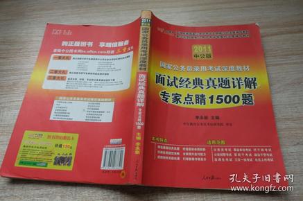 广东省公安专业面试深度解析