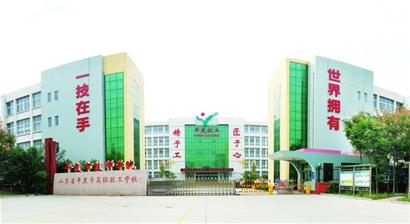 广东省公办技师学院，培养高素质技师的摇篮