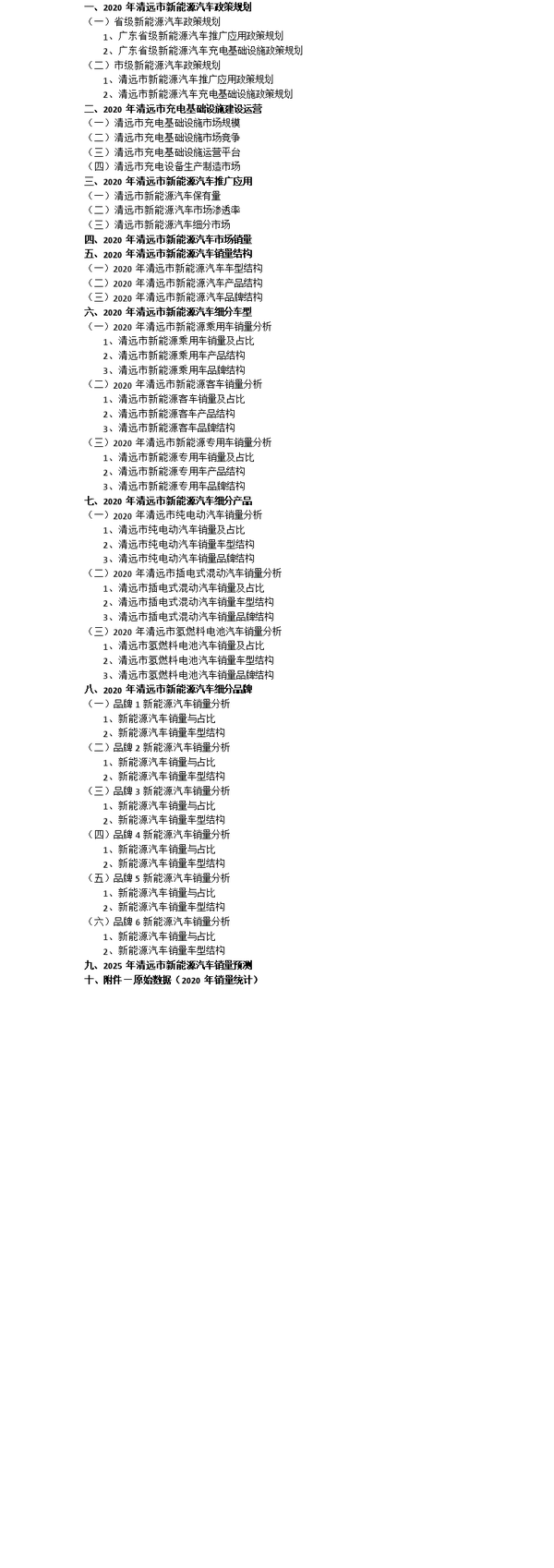 广东省汽车代码，历史、应用与发展