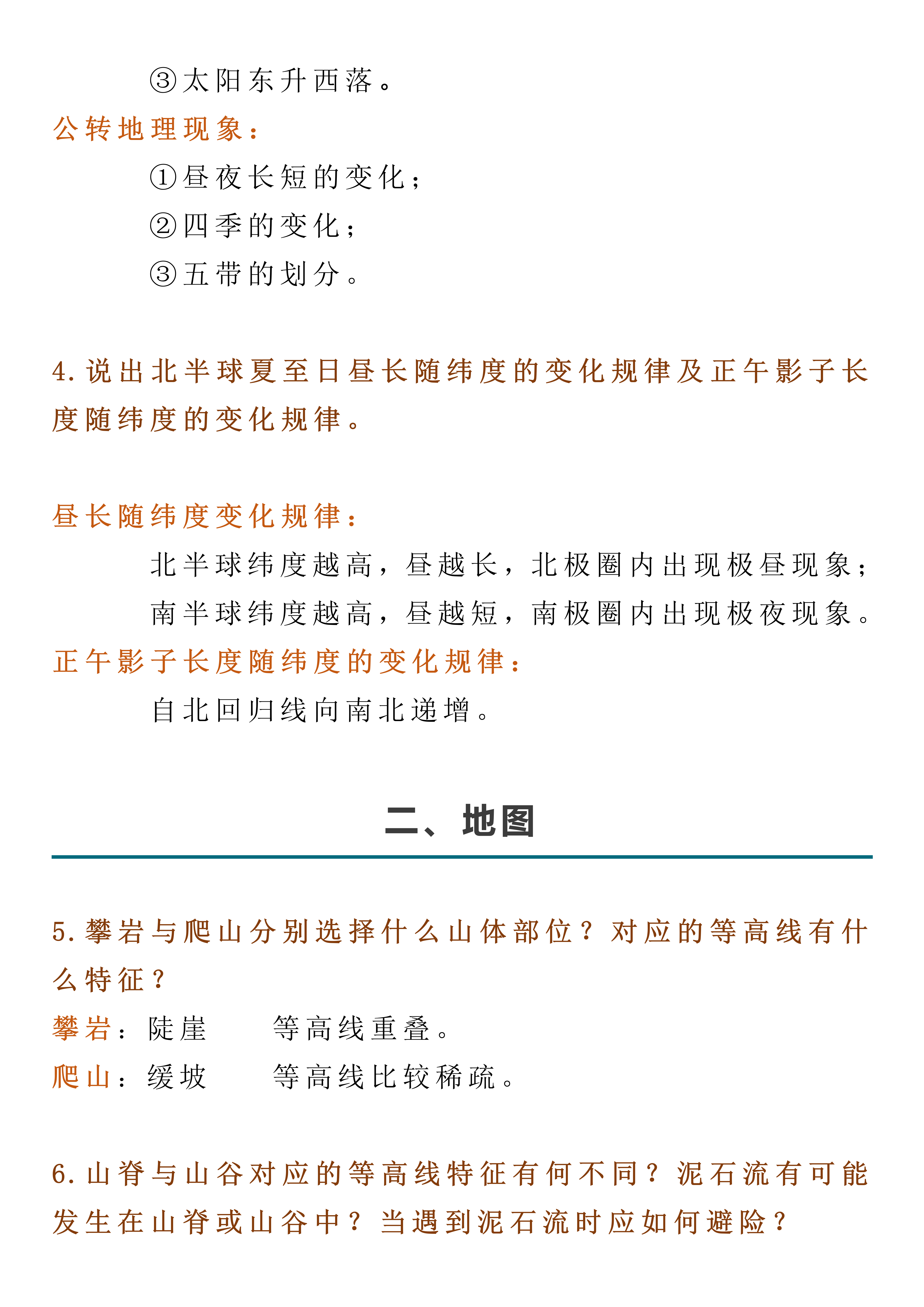 广东省考模块刷题攻略