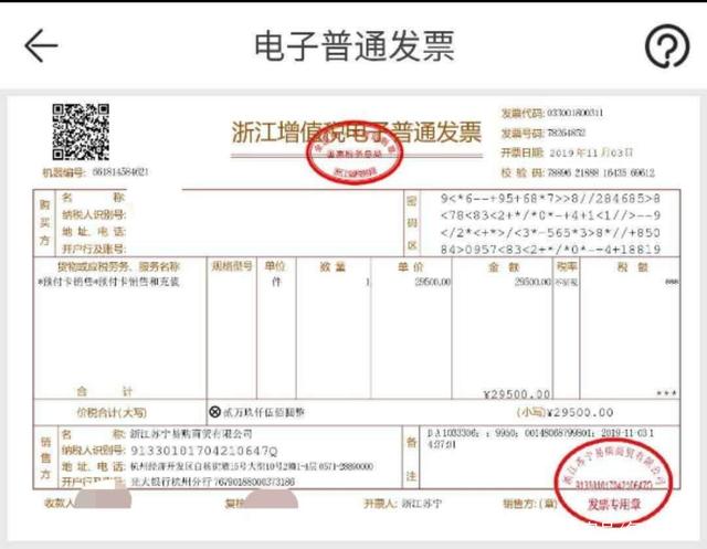 广东省发票查验网上查询——便捷、高效的税务服务新模式