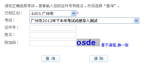 广东省考成绩查询入口，便捷、准确掌握个人成绩的新途径