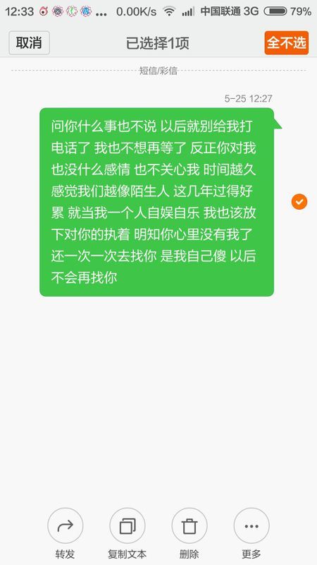 男朋友一个月不联系我，思考、理解与反思