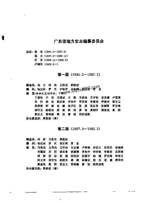 广东省志水利，历史沿革与当代发展